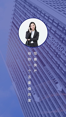 房产销售品宣创意聊天背景图