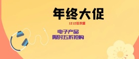 生活促销公众号封面