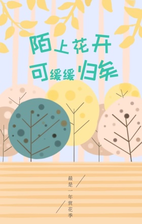 赏花季婺源花开油菜花海旅游宣传海报