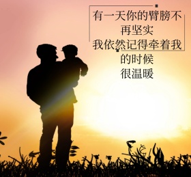 手掌很暖 朋友圈封面