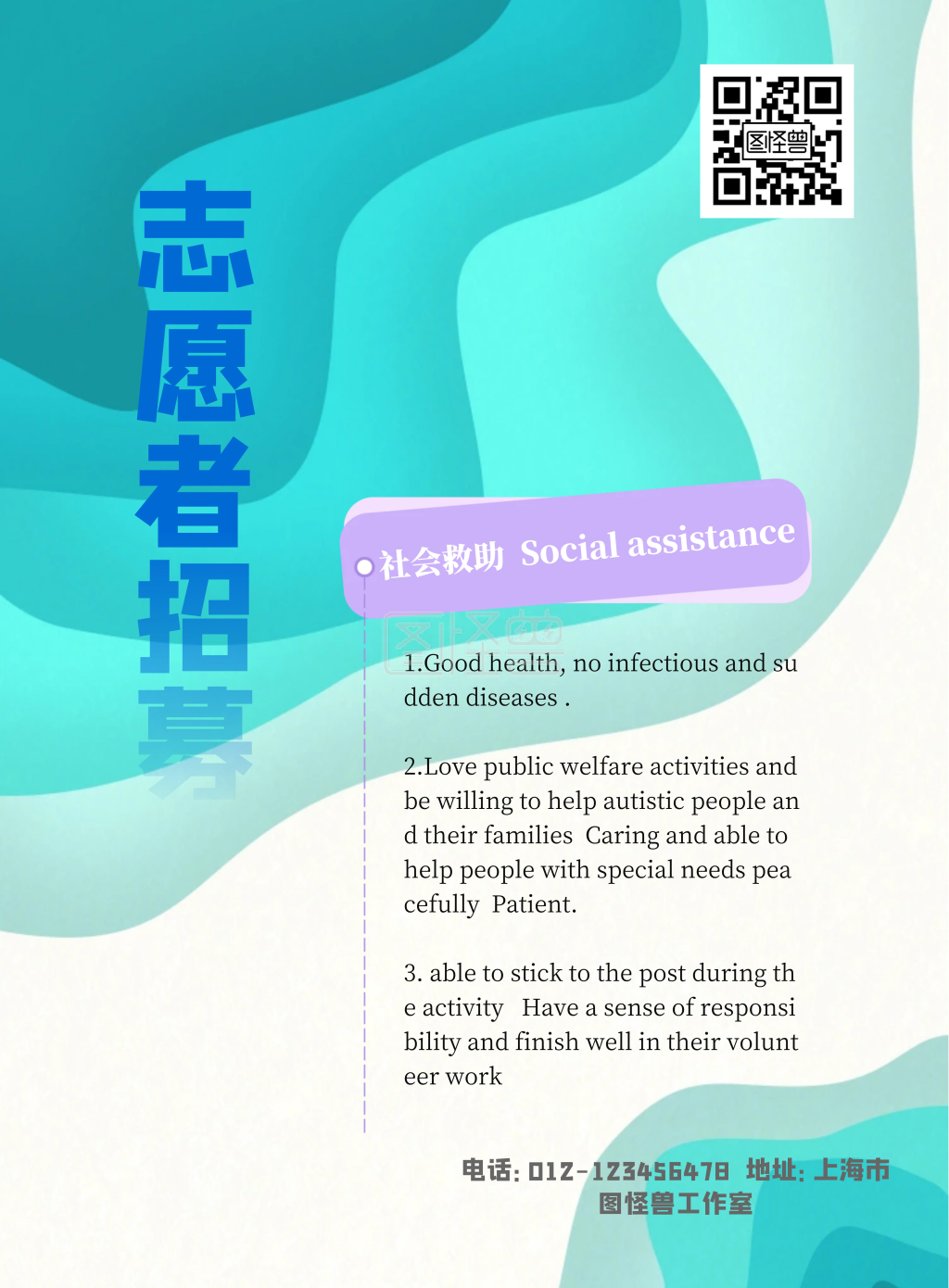 翻译志愿者招募英文渐变扁平风大气宣传海报