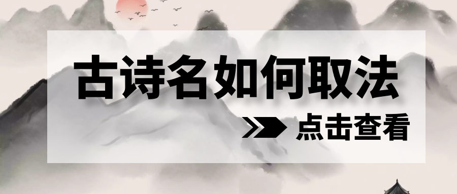 古古