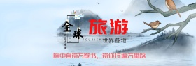 旅游