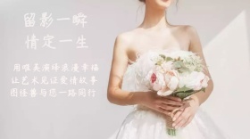 婚纱留影文艺唯美浪漫公众号封面模板