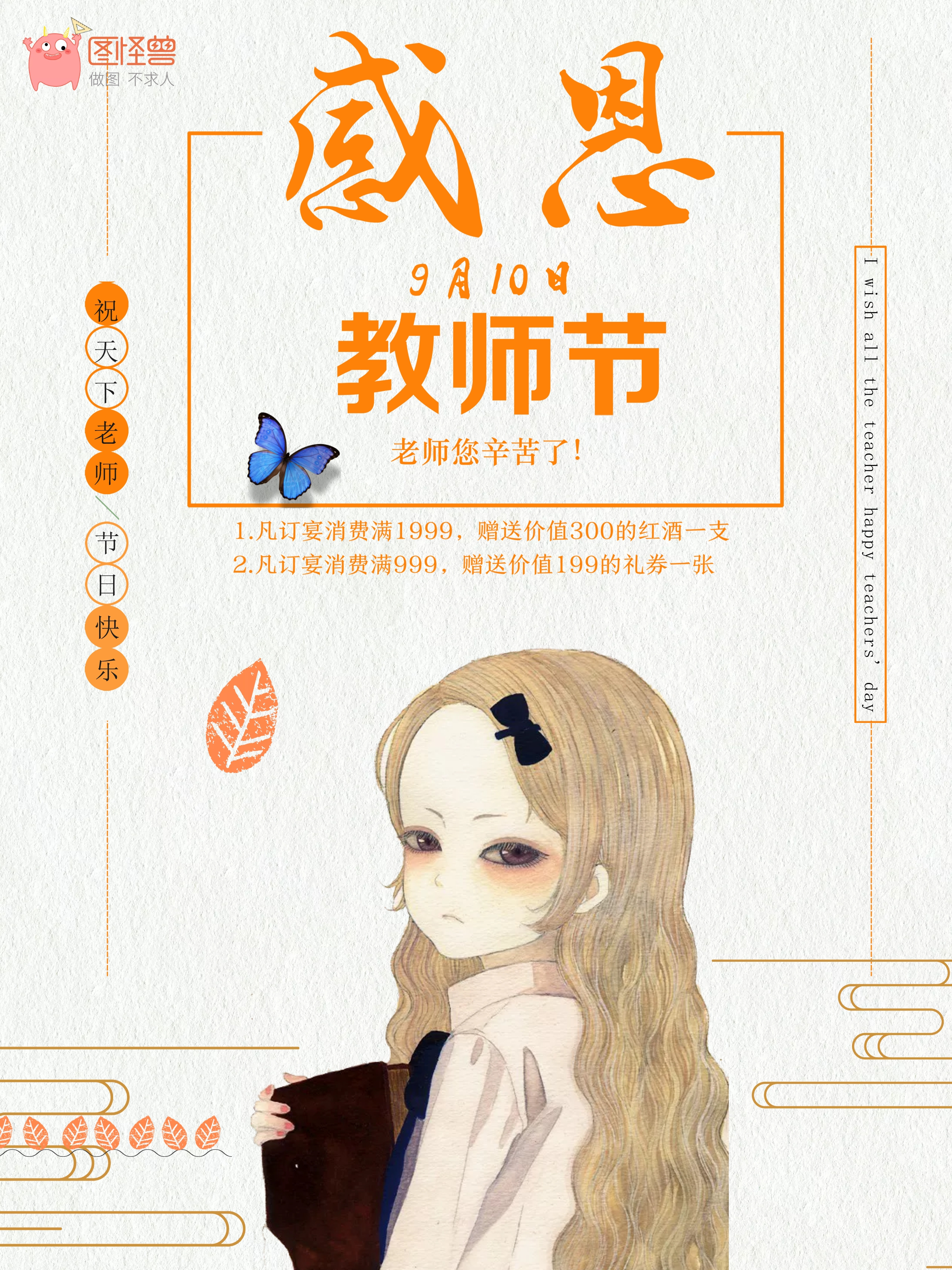 女孩图片
