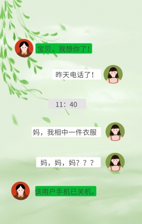 红包聊天截图截图聊天白简约手机海报