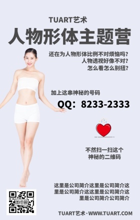 手绘游戏原画CG教育培训宣传招生手机海报