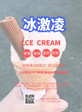 冰冰棒