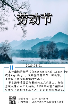 五一劳动节蓝色简约大气日签