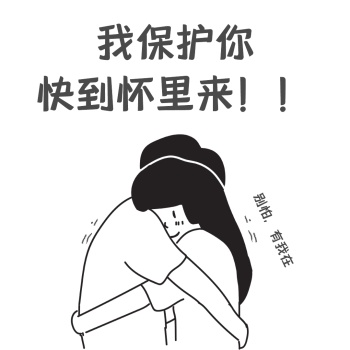 情侣拥抱表情包
