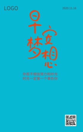 早安