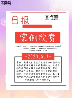 简约报纸案例欣赏印刷海报