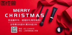 圣诞节节日促销海报
