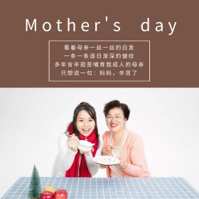 棕色手绘母情节宣传公众号正方形配图