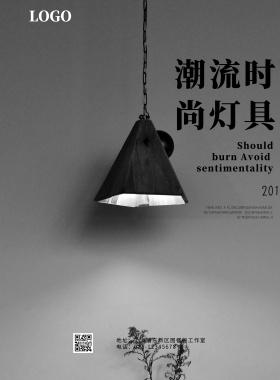 灯具杂志封面简约时尚印刷海报