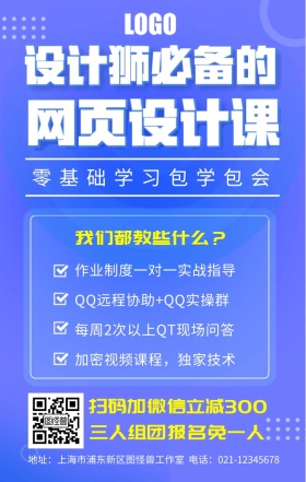网页设计课