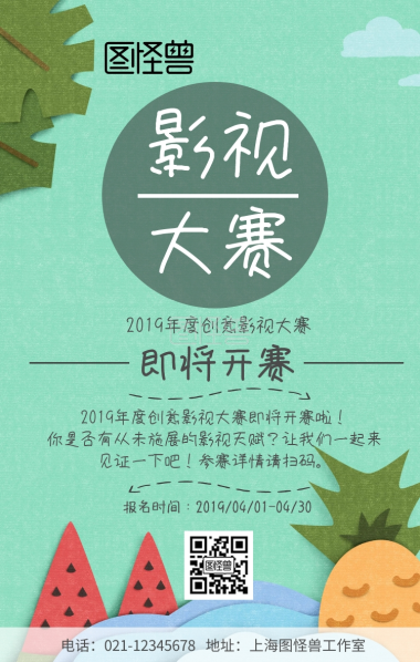 简约影视招聘临时演员创意海报在线图片制作