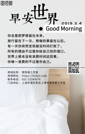 手绘动漫早安日签 