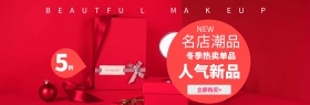 电商淘宝粉蓝色手绘化妆品彩妆天猫海报模板