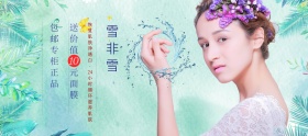 夏季化妆品套装淘宝海报banner模板