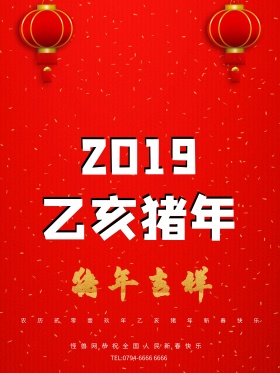 C4D黄金质感创意大气2018大时钟海报