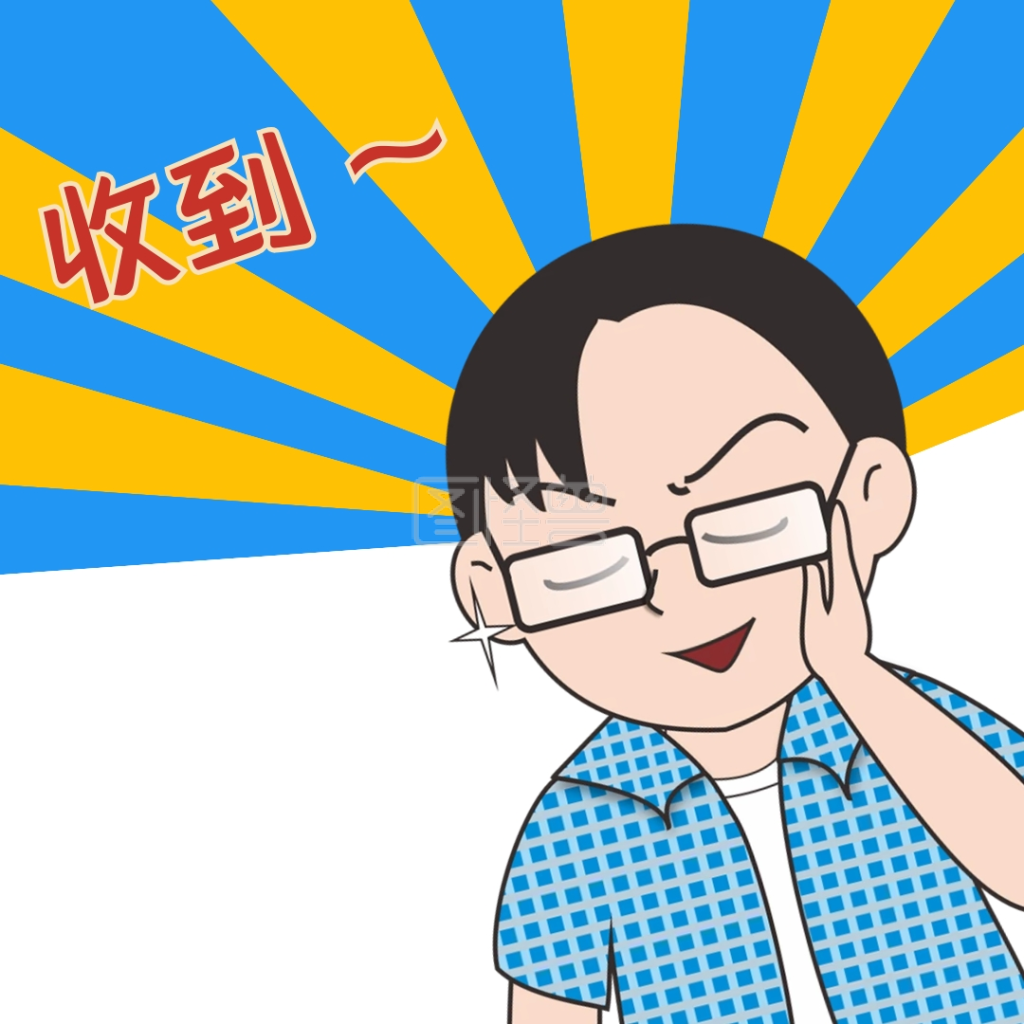 收到程序员蓝黄搞笑表情包