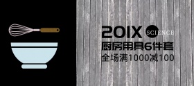 厨具银灰白简约现代移动端banner