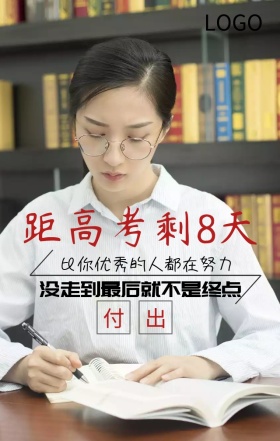 距高考剩几天倒计时不放弃日签