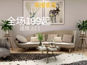 幸福家居绿色沙发简约公众号配图
