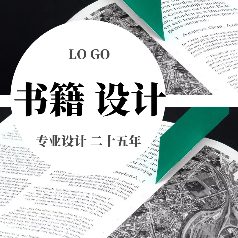 书籍设计