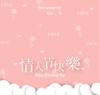 粉色爱心手绘2.14情人节快乐贺卡