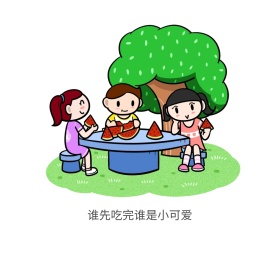 小可爱表情包