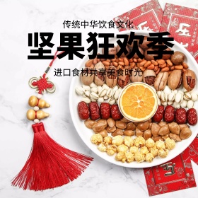 简约大气风格坚果碧根果直通车主图模板