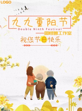 重阳节企业节日祝福海报