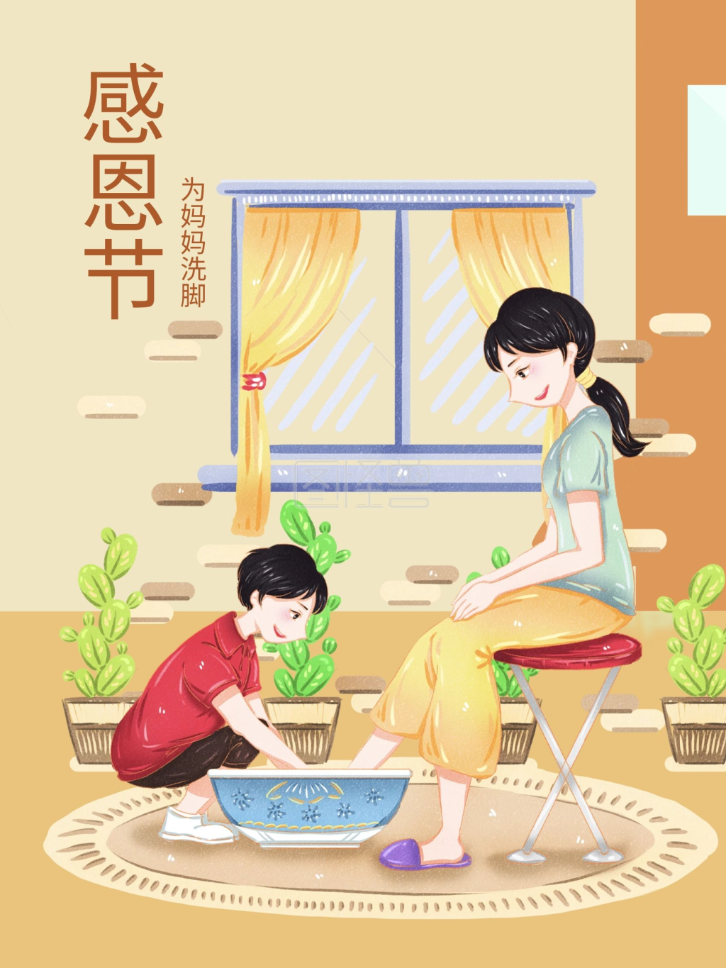 原创插画帮妈妈洗脚感恩节海报