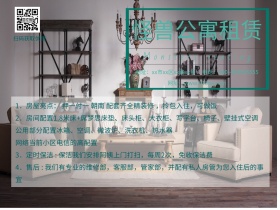房屋租赁公众号配图