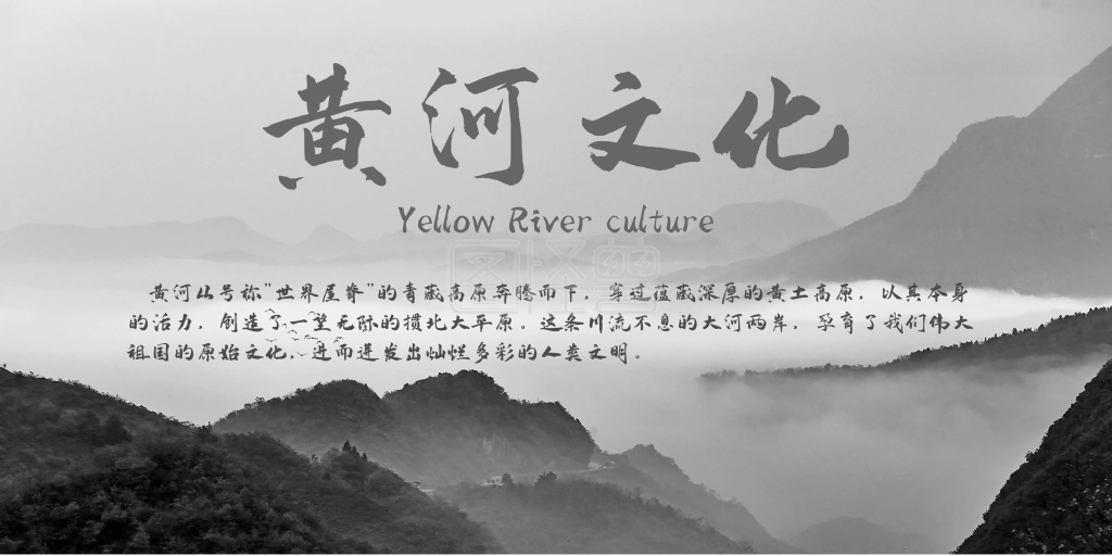 黄河文化背景墙
