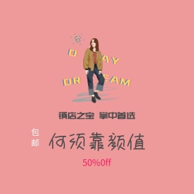 粉色浪漫清新美妆促销活动主图直通车模板