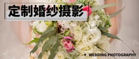 定制婚纱摄影 WEDDING PHOTOGRAPHY 婚纱摄影结婚婚礼公众号封面