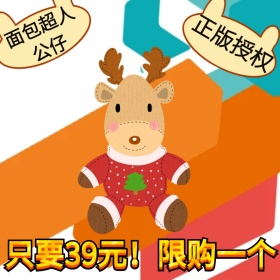 玩具玩偶卡通创意促销主图直通车模板