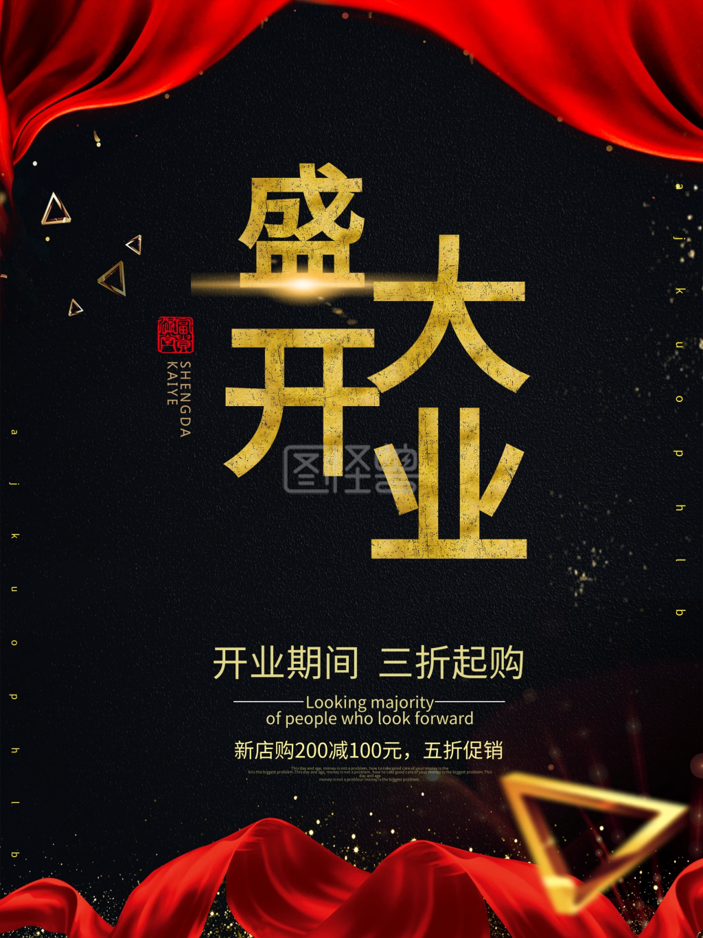 图怪兽频道提供《饭店盛大开业海报》在线图片设计制作,点击"编辑"