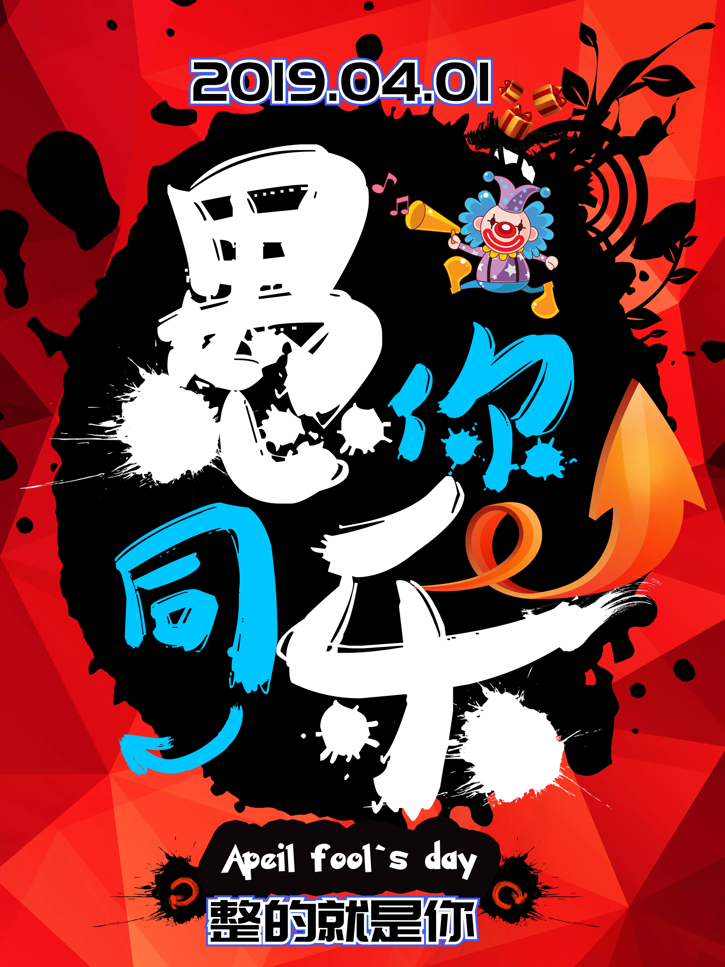 海报字体