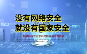 精美大气网络安全宣传周通用党建展板设计