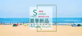 服装狂欢节绿色简约淘宝banner