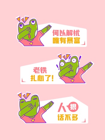 卡通青蛙幽默拍照kt板