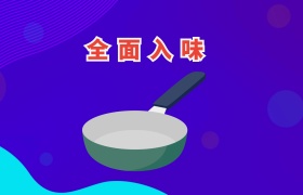 美的压力锅广告PSD素材