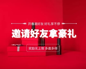 红色金币邀请好友拿豪礼小程序封面