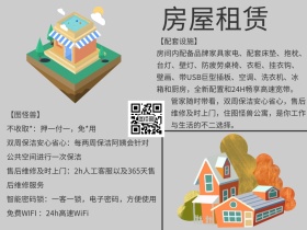 房屋租赁简约公众号配图