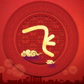 飞 集福收集五福红色喜庆公众号封面小图