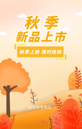 绿色简约清新春暖花开新品上市手机海报